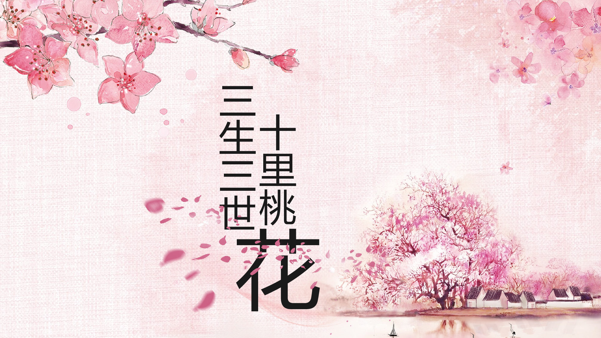 11中国风古风PPT模板.pptx 第1页