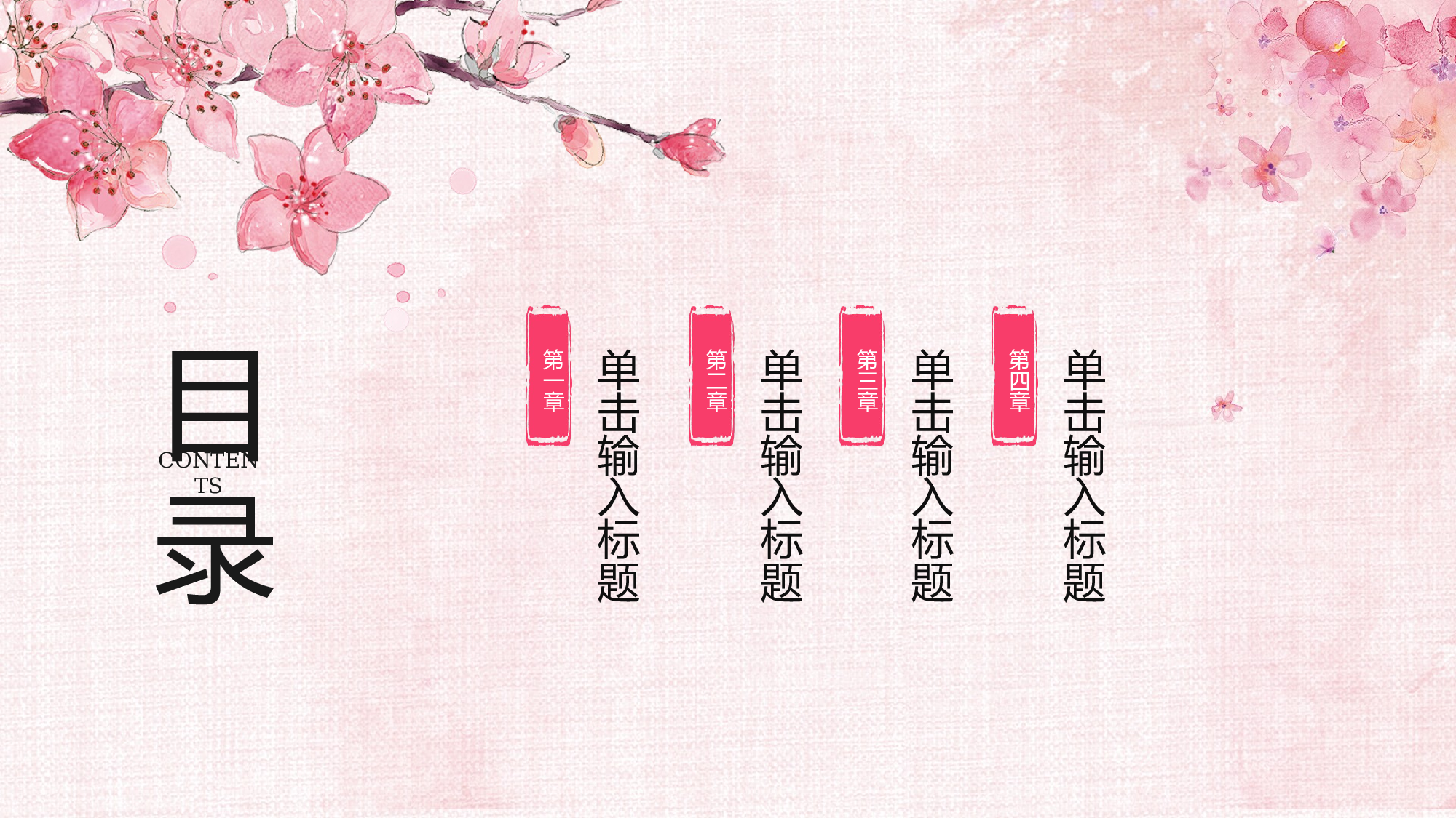 11中国风古风PPT模板.pptx 第2页