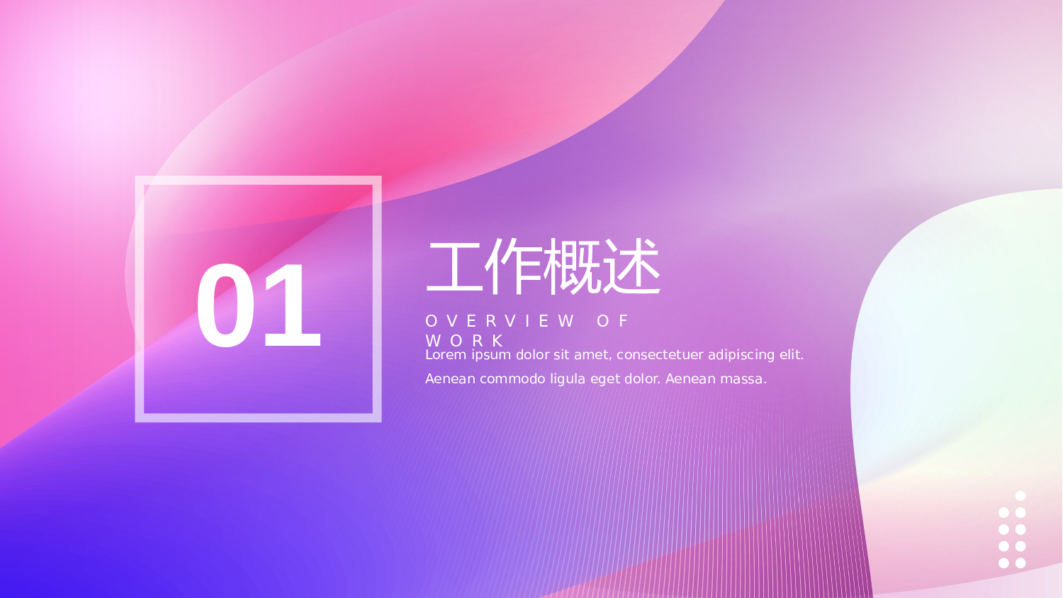 25流体渐变风.pptx 第3页
