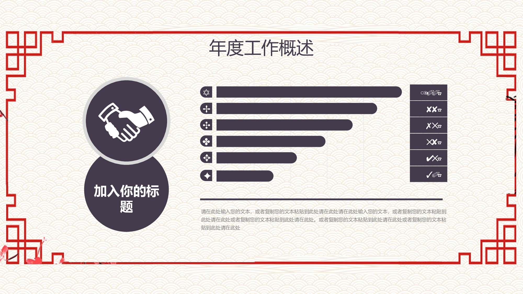 120中国风古风PPT模板.pptx 第4页