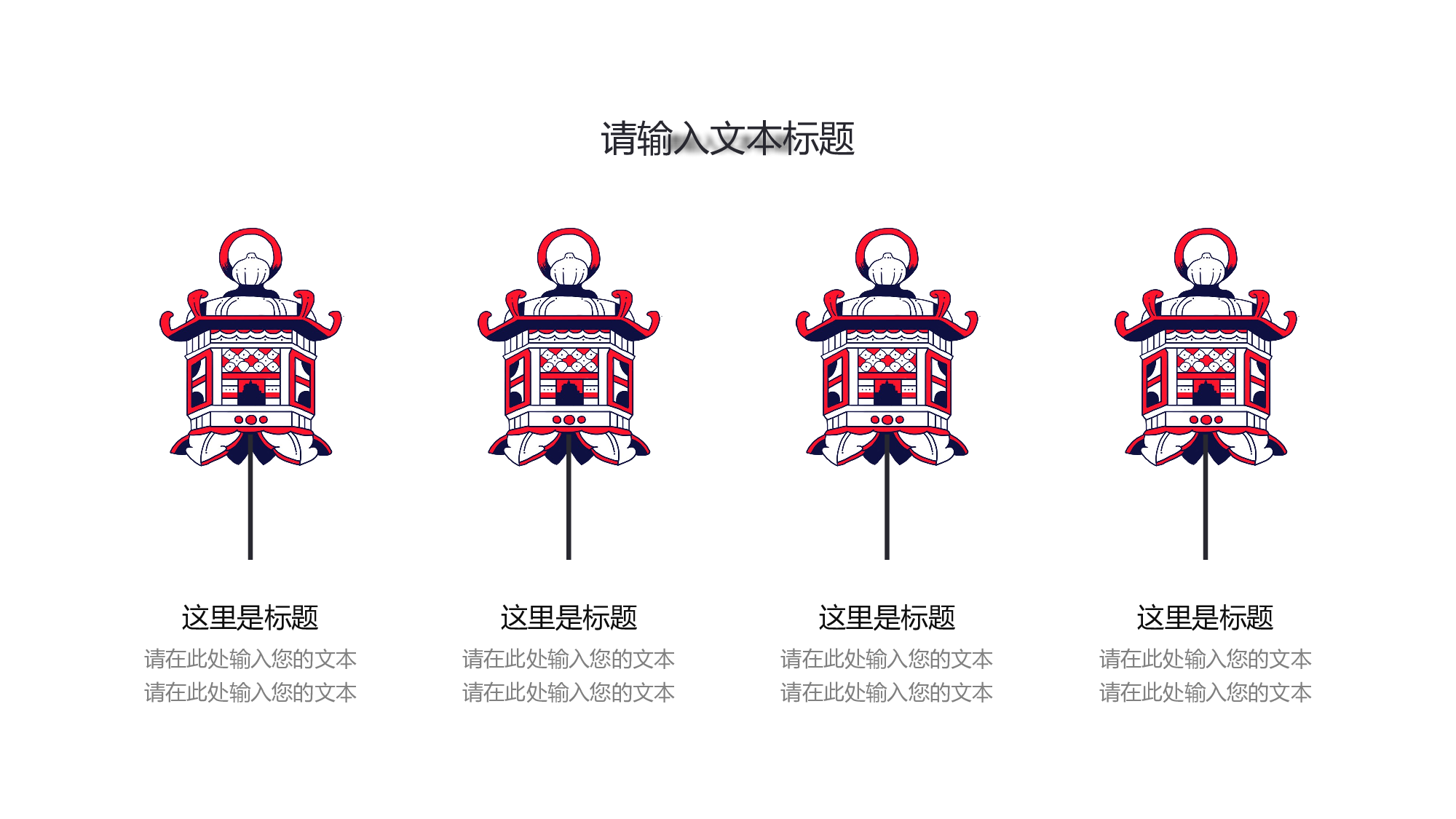 122中国风古风PPT模板.pptx 第4页