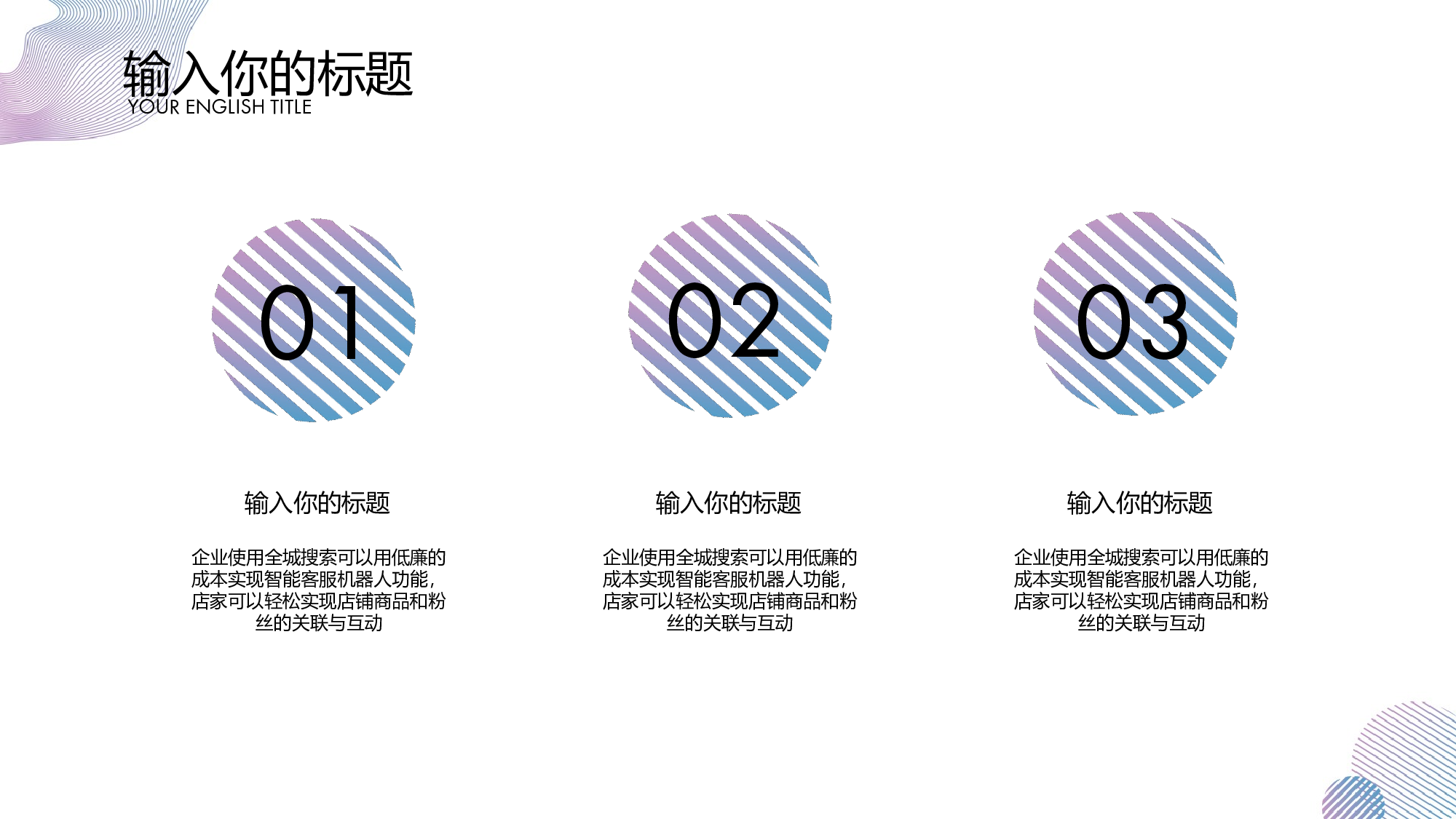 28流体渐变风.pptx 第4页