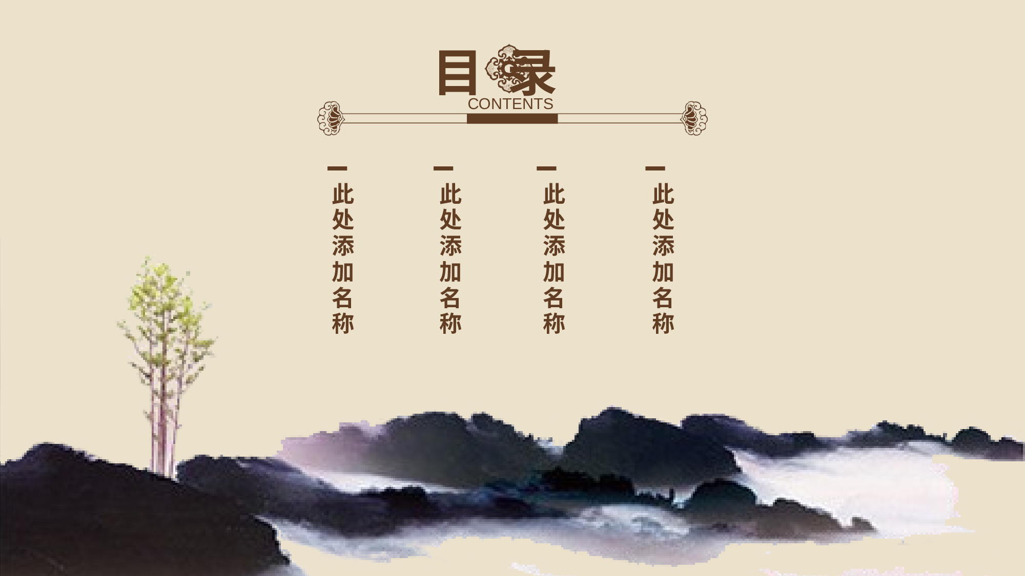 13中国风古风PPT模板.pptx 第2页