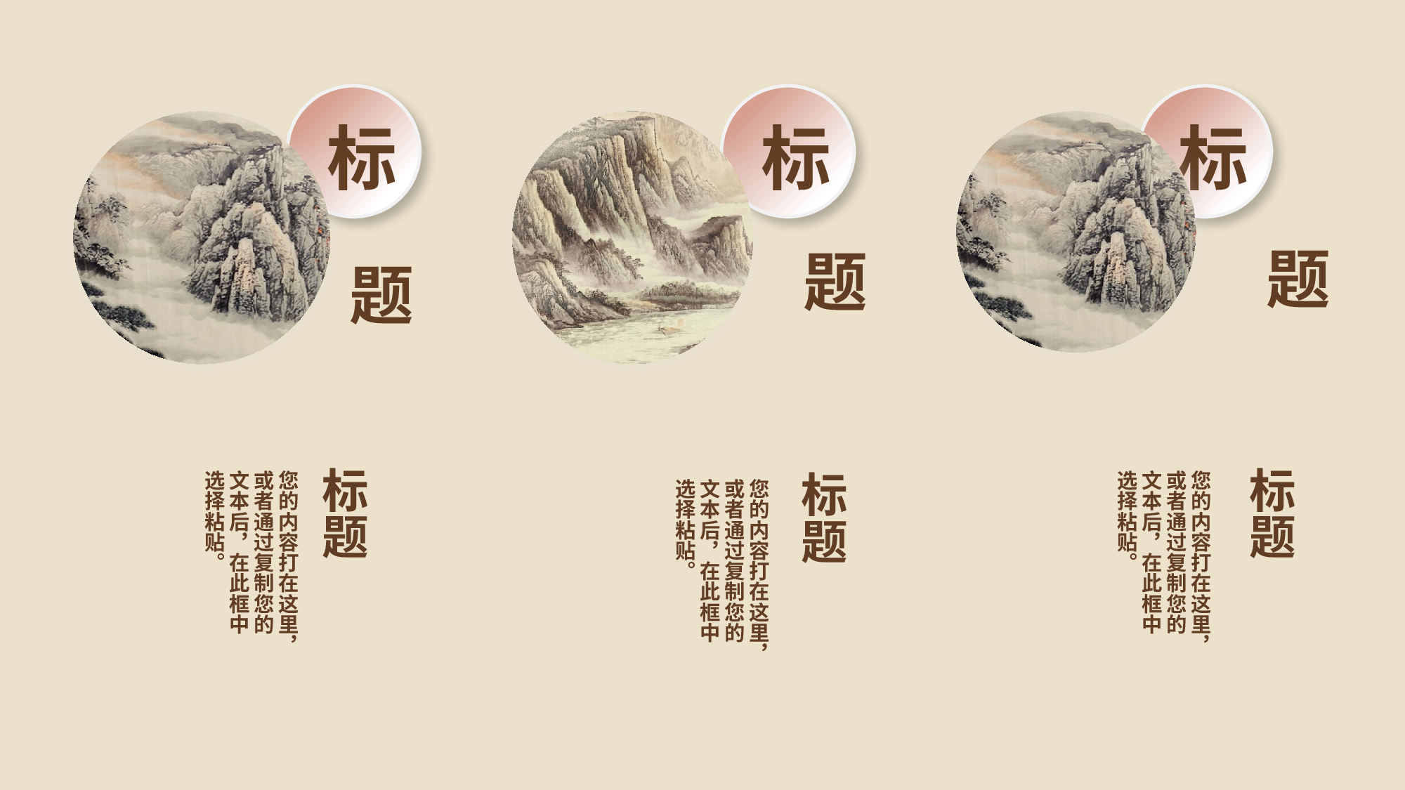 13中国风古风PPT模板.pptx 第6页