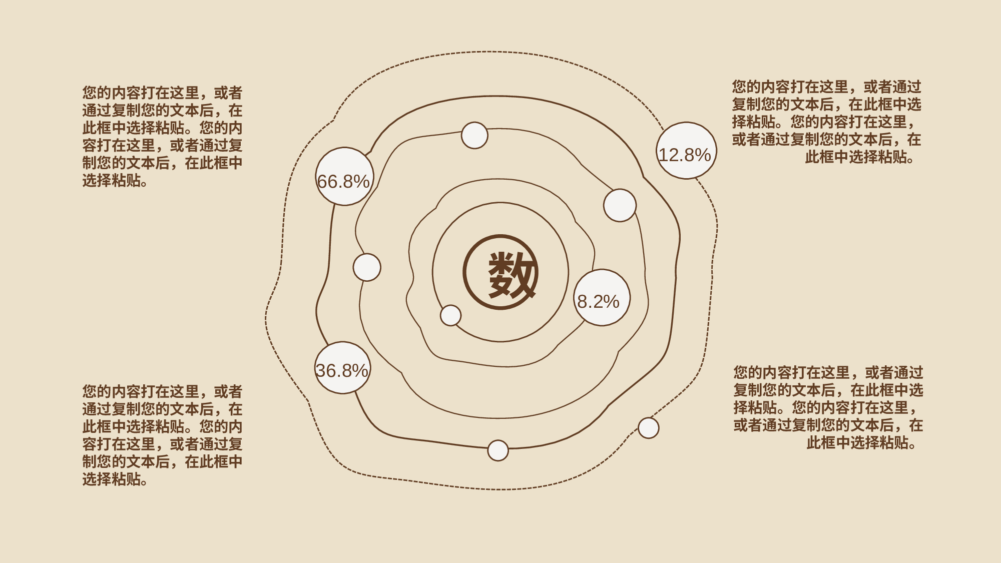 13中国风古风PPT模板.pptx 第4页