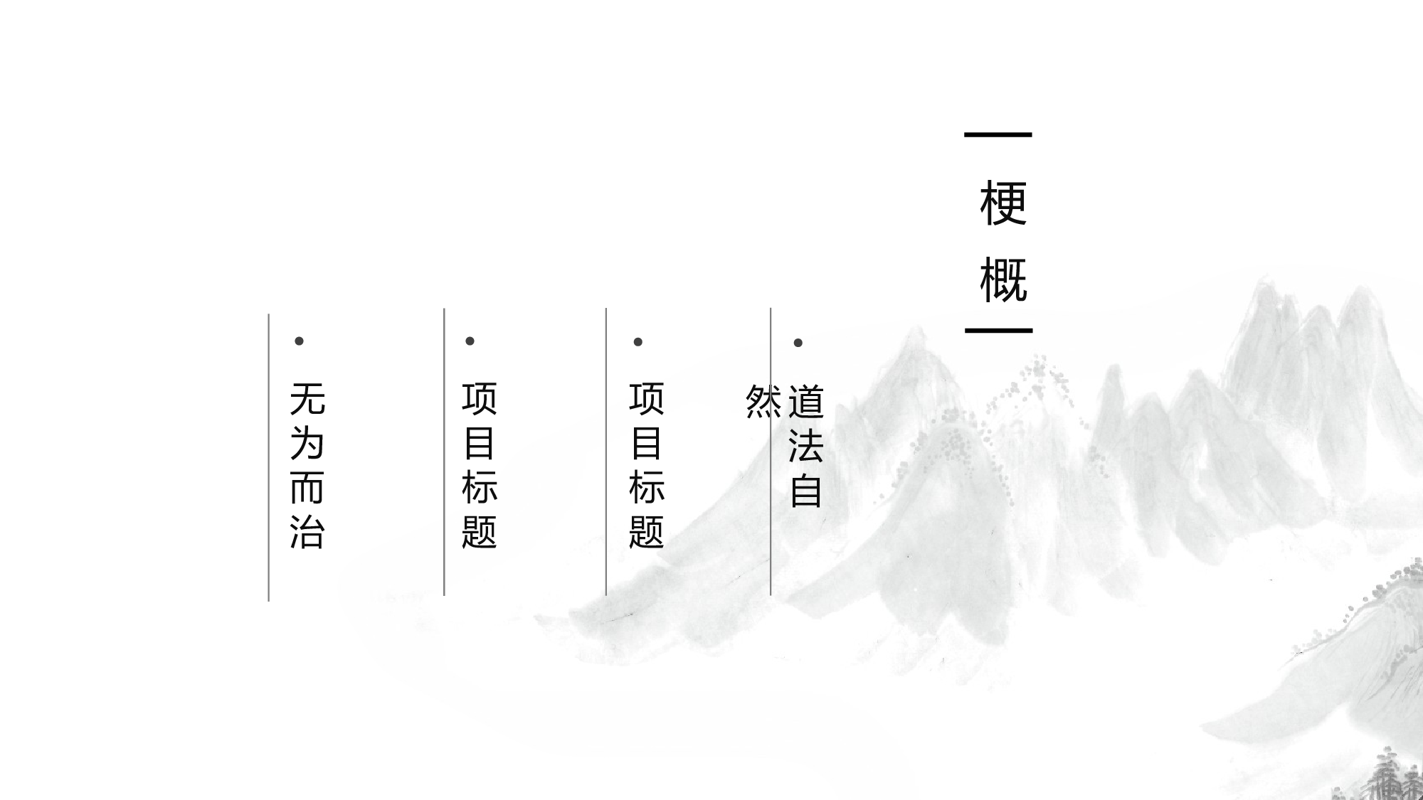 22中国风古风PPT模板.pptx 第3页