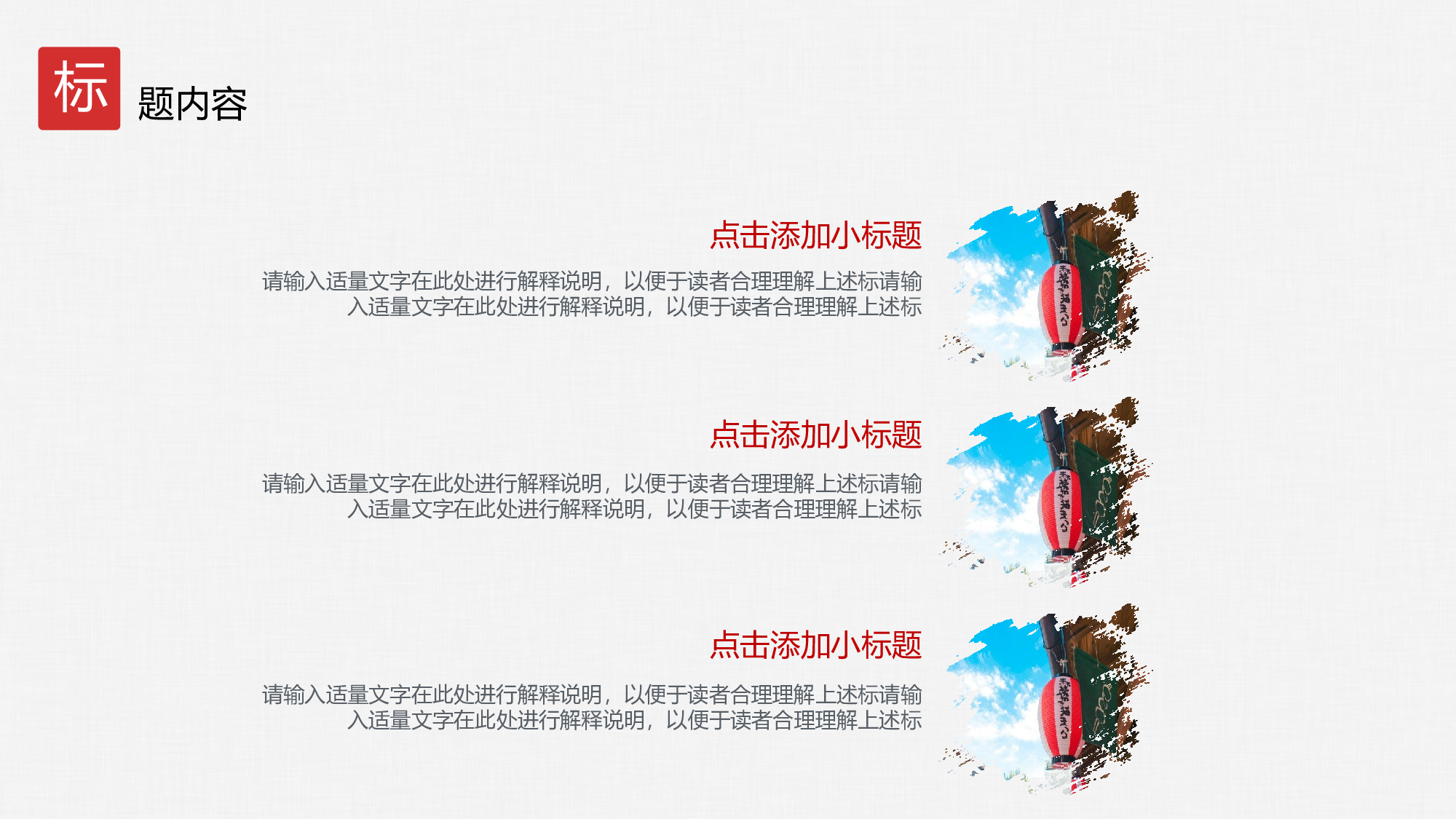 22极简中国古典文艺民族风.pptx 第6页