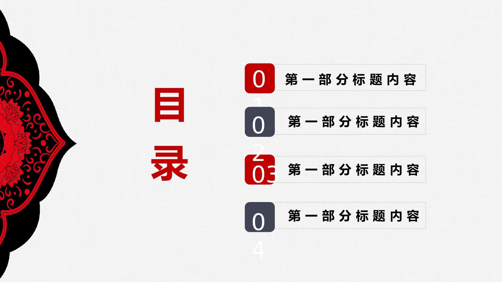 22极简中国古典文艺民族风.pptx 第2页
