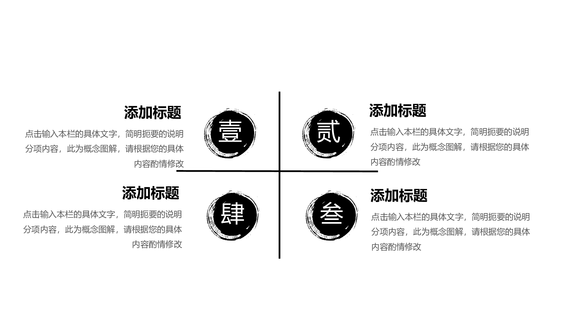 23中国风古风PPT模板.pptx 第6页
