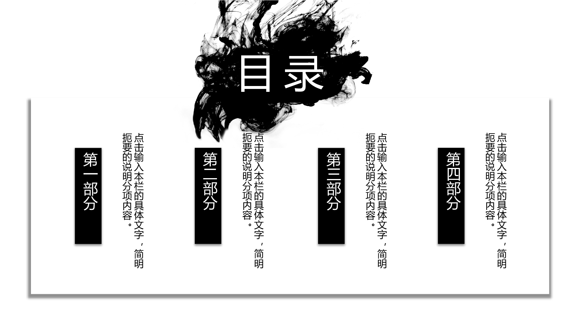 23中国风古风PPT模板.pptx 第3页