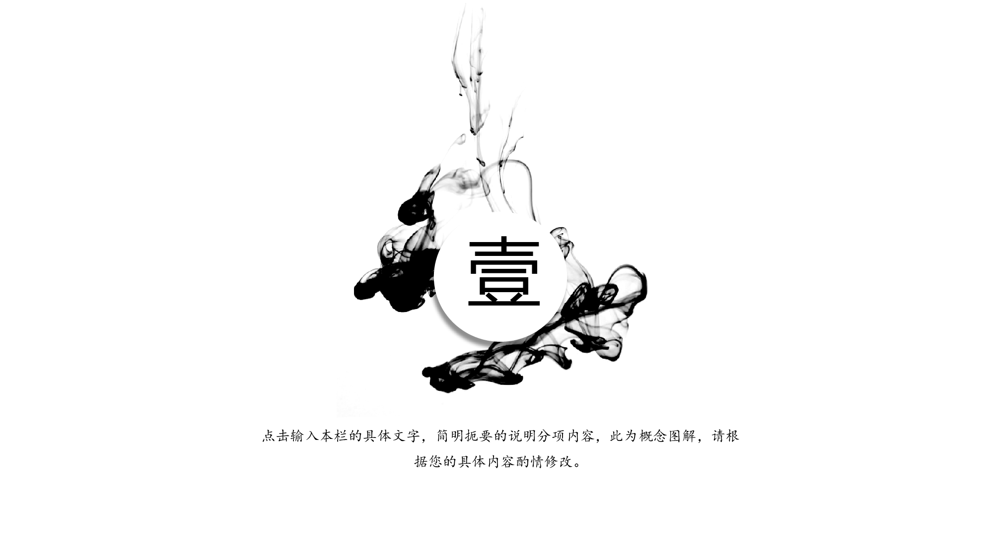 23中国风古风PPT模板.pptx 第4页