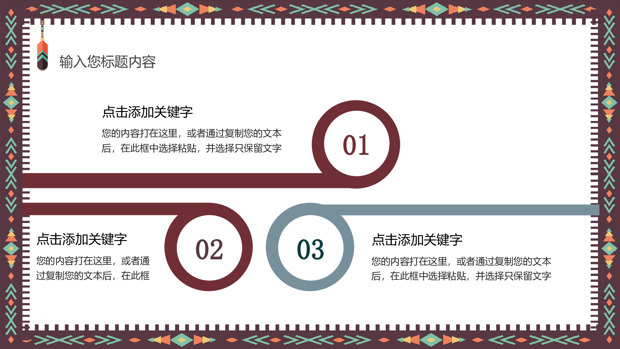 23极简中国民族风.pptx 第6页