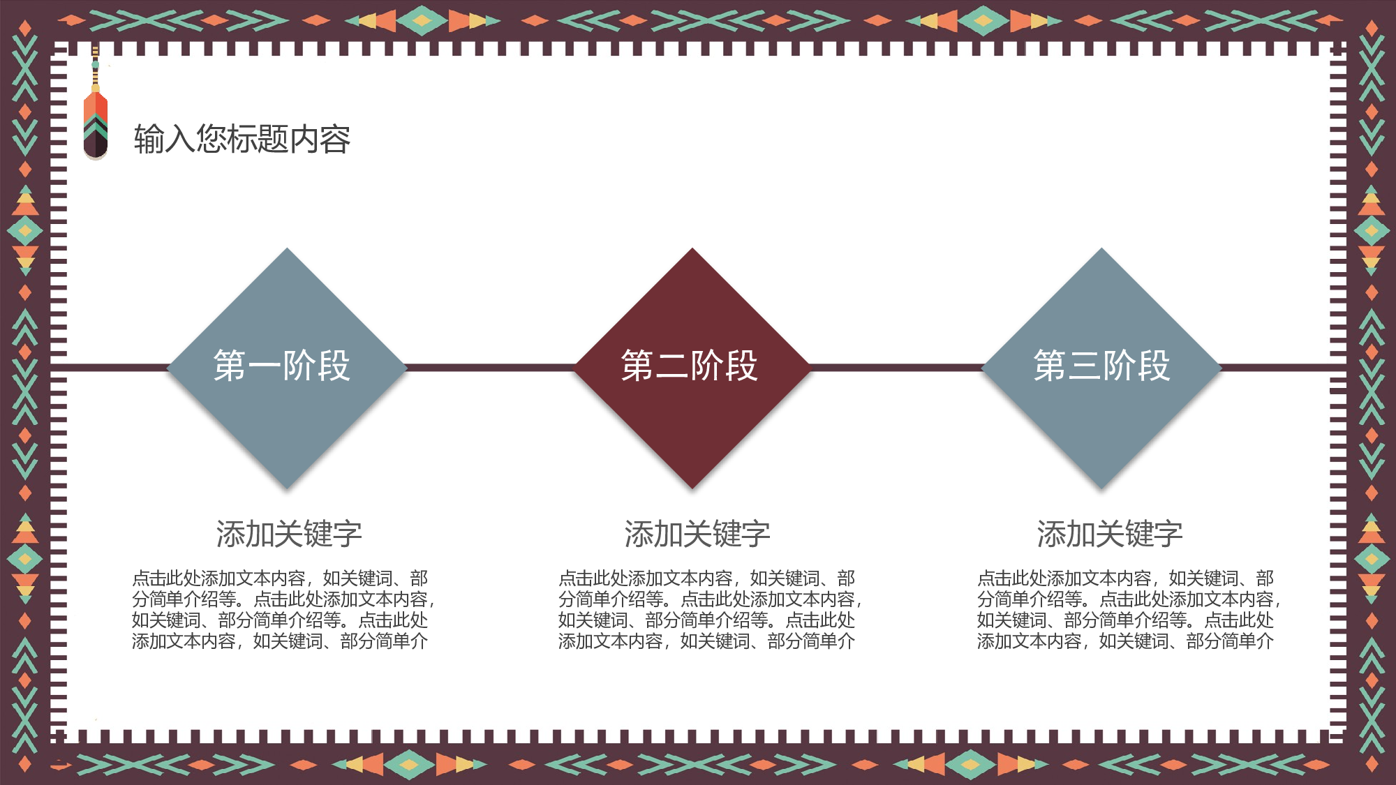 23极简中国民族风.pptx 第4页