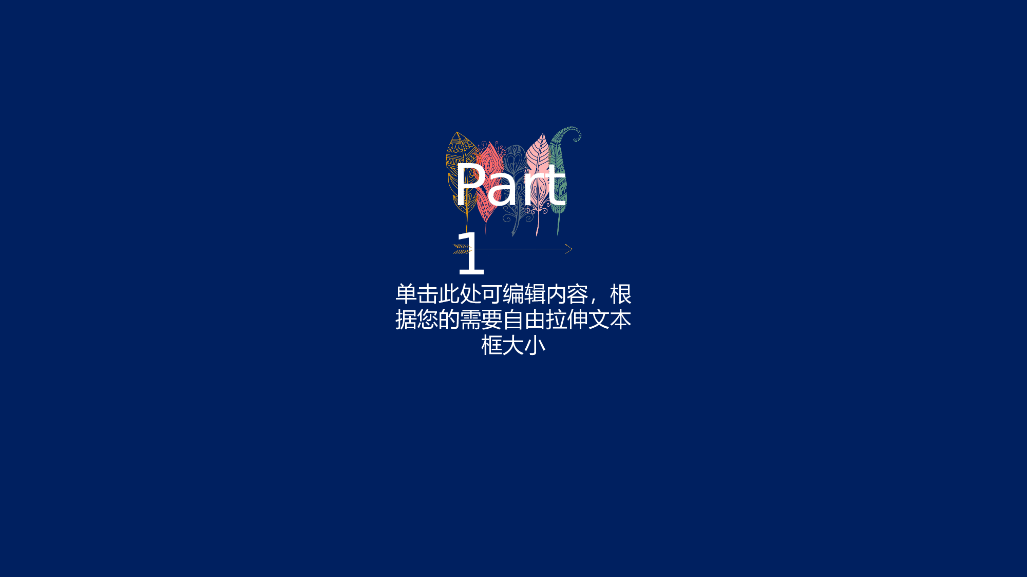 24民族风复古花纹.pptx 第3页