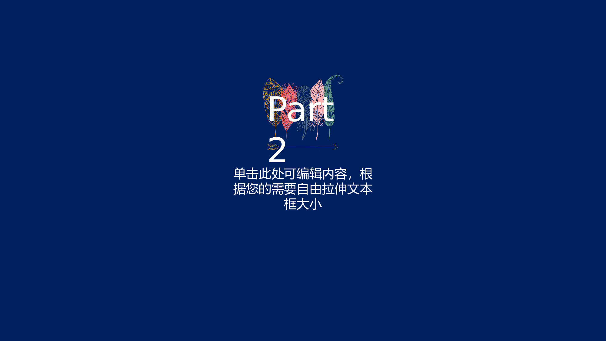 24民族风复古花纹.pptx 第6页