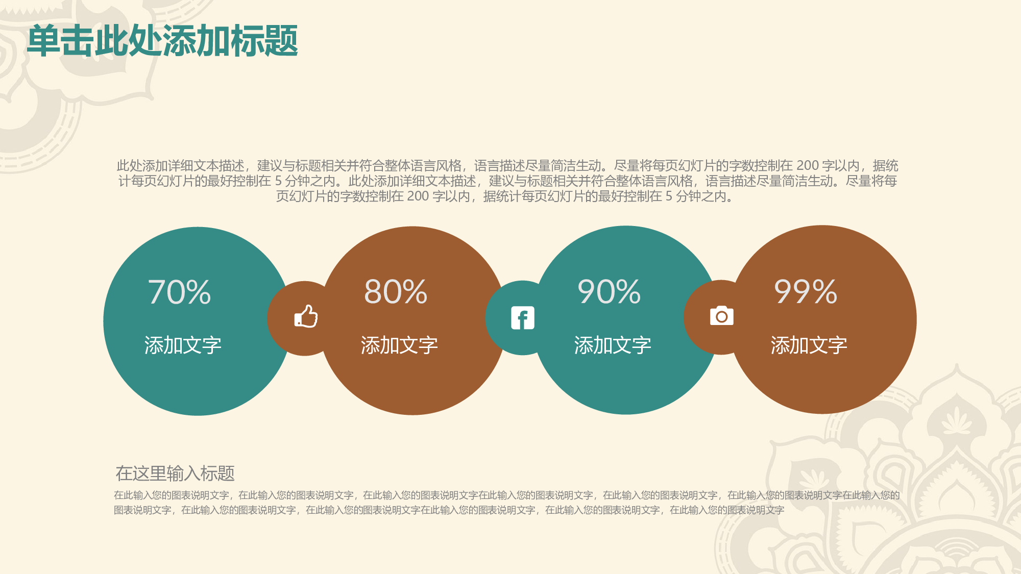 26清新民族风2018年终工作总结计划动态.pptx 第4页