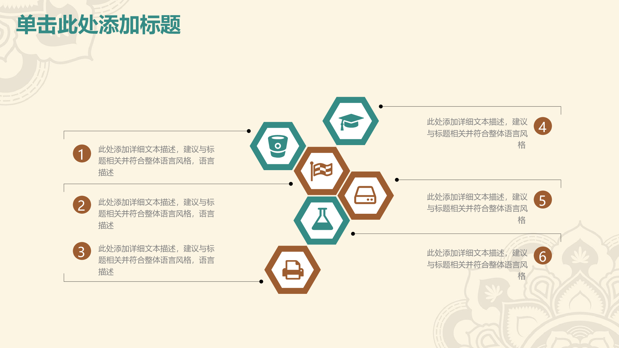 26清新民族风2018年终工作总结计划动态.pptx 第6页