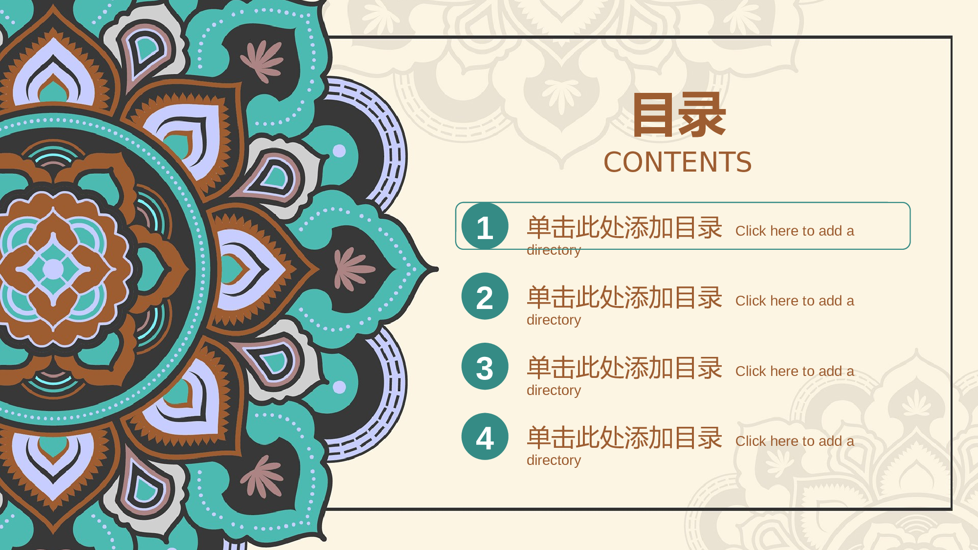 26清新民族风2018年终工作总结计划动态.pptx 第2页