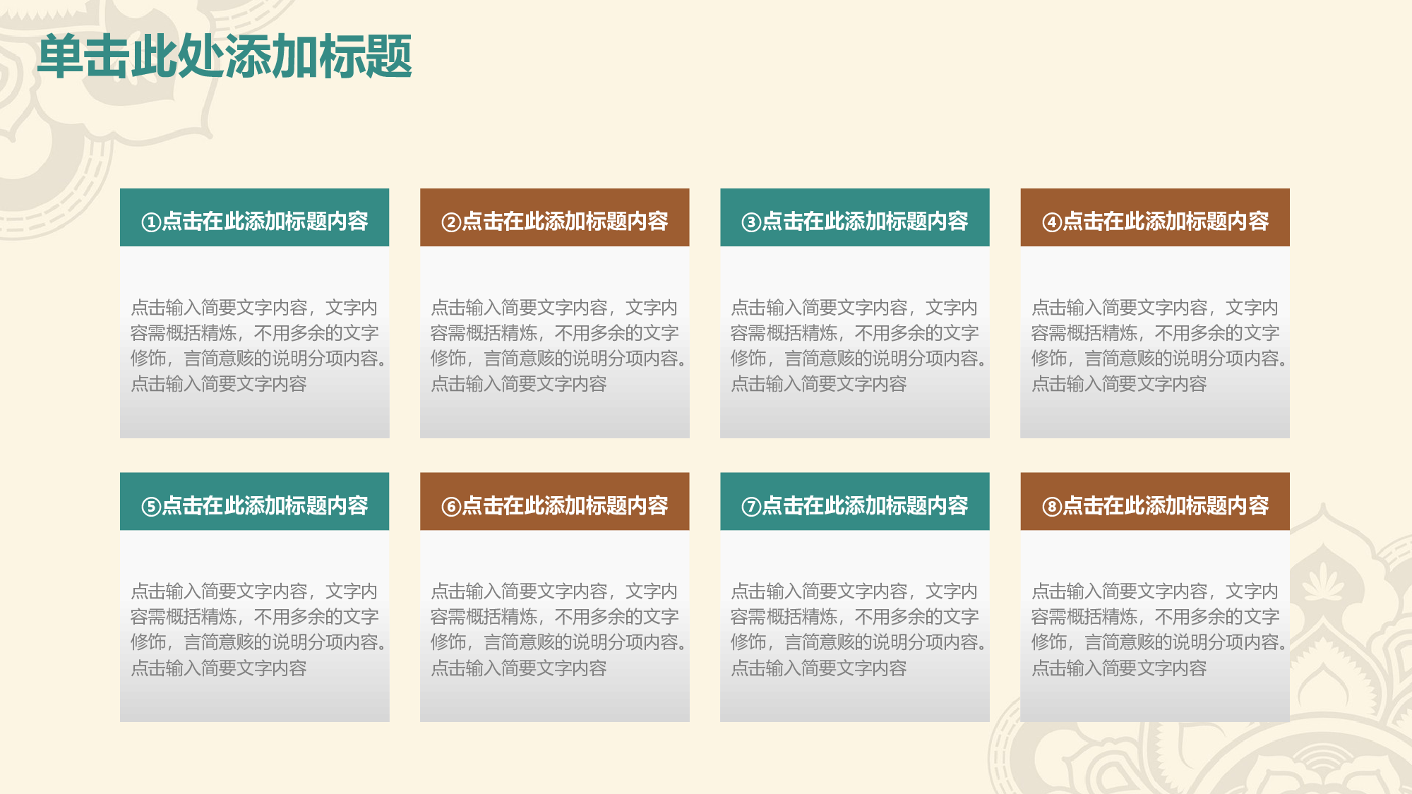 26清新民族风2018年终工作总结计划动态.pptx 第5页