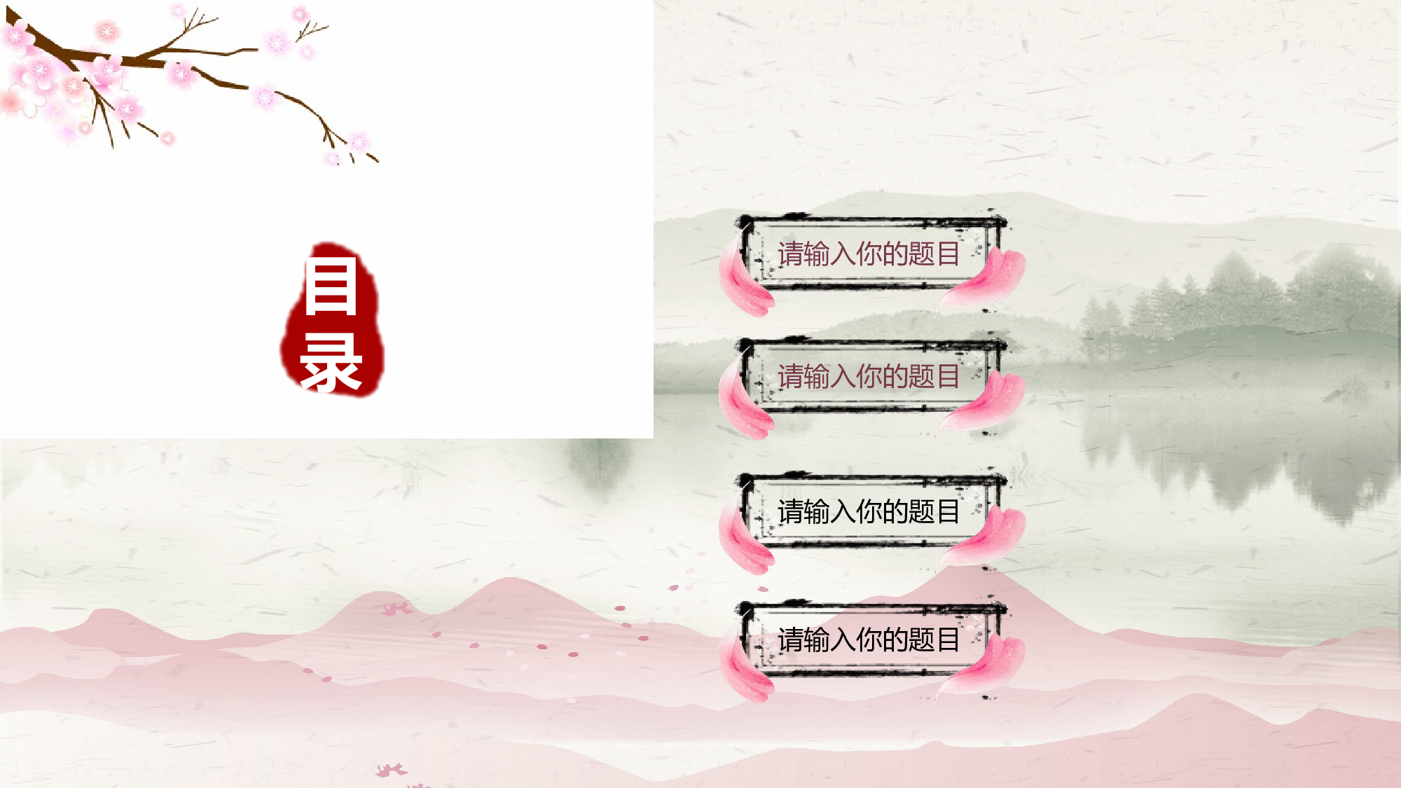 27中国风古风PPT模板.pptx 第2页