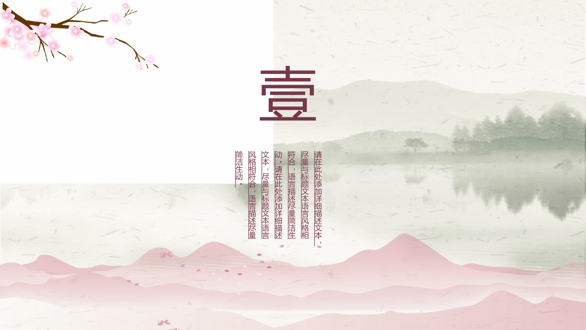 27中国风古风PPT模板.pptx 第3页