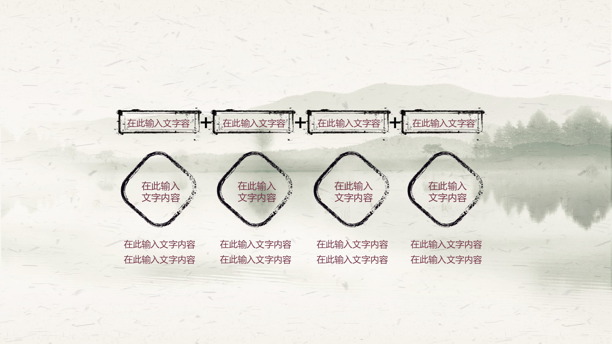 27中国风古风PPT模板.pptx 第6页