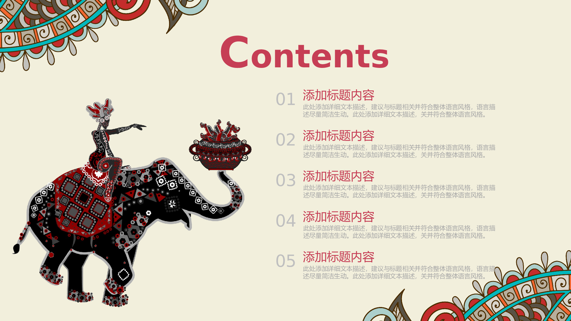 27少数名族传统文化.pptx 第3页