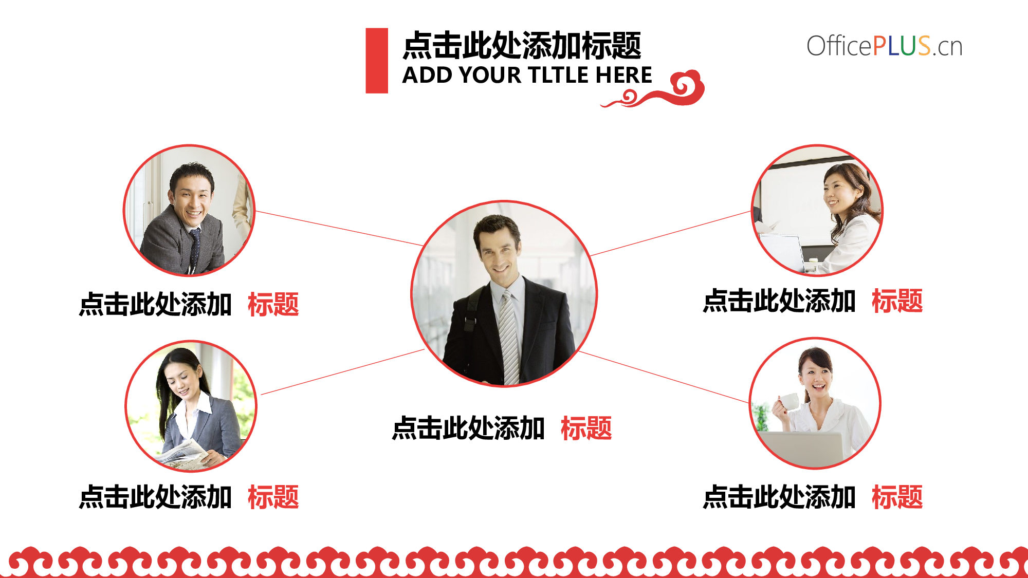 中国风50.pptx 第4页