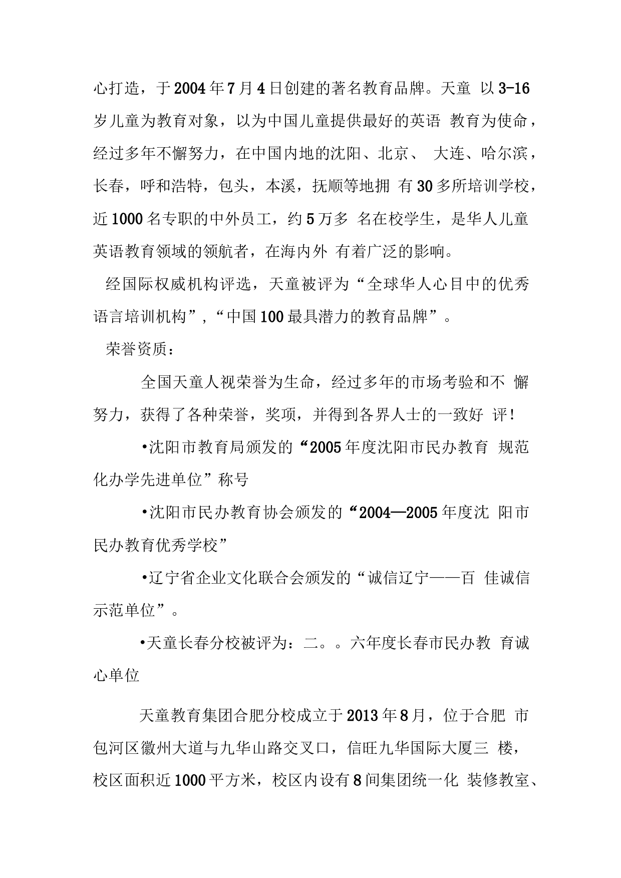 毕业文化传播公司实习报告.docx 第2页