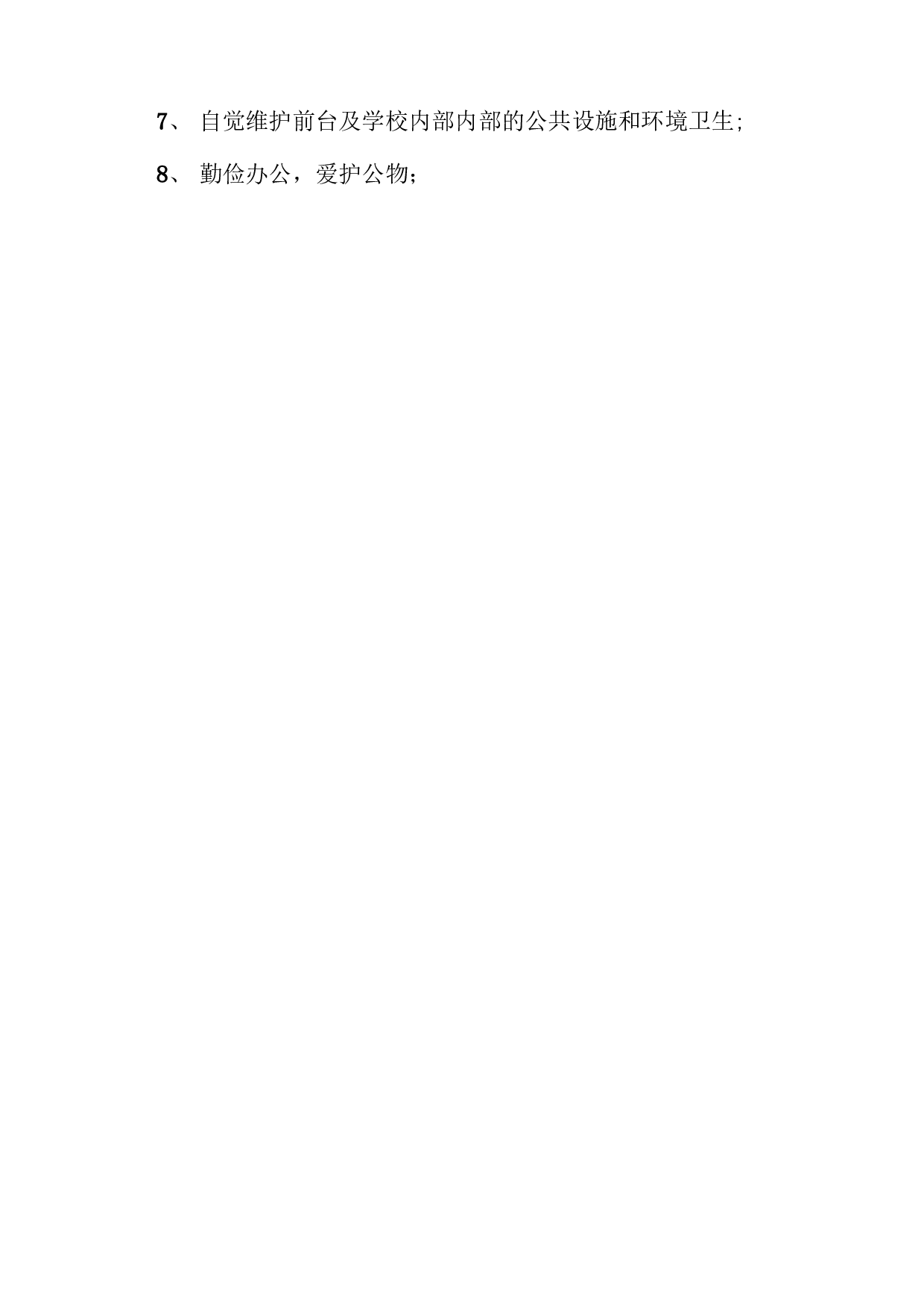 毕业文化传播公司实习报告.docx 第5页