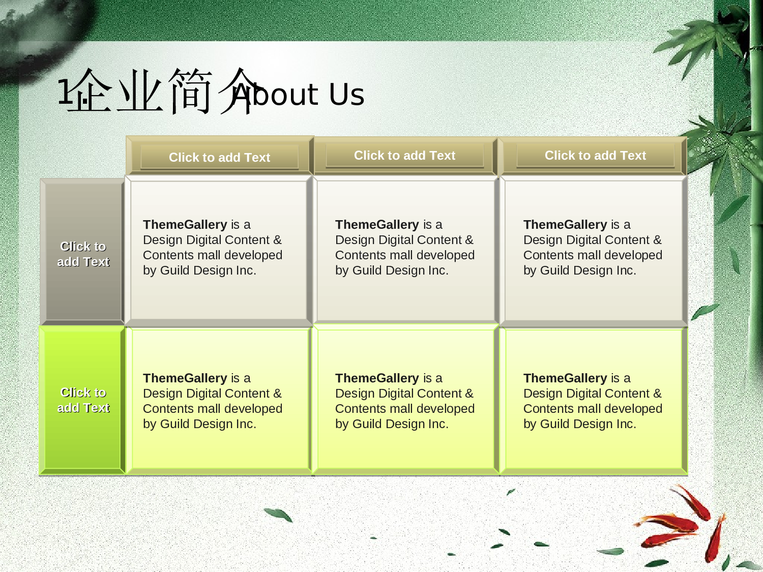 中国风51.ppt 第5页