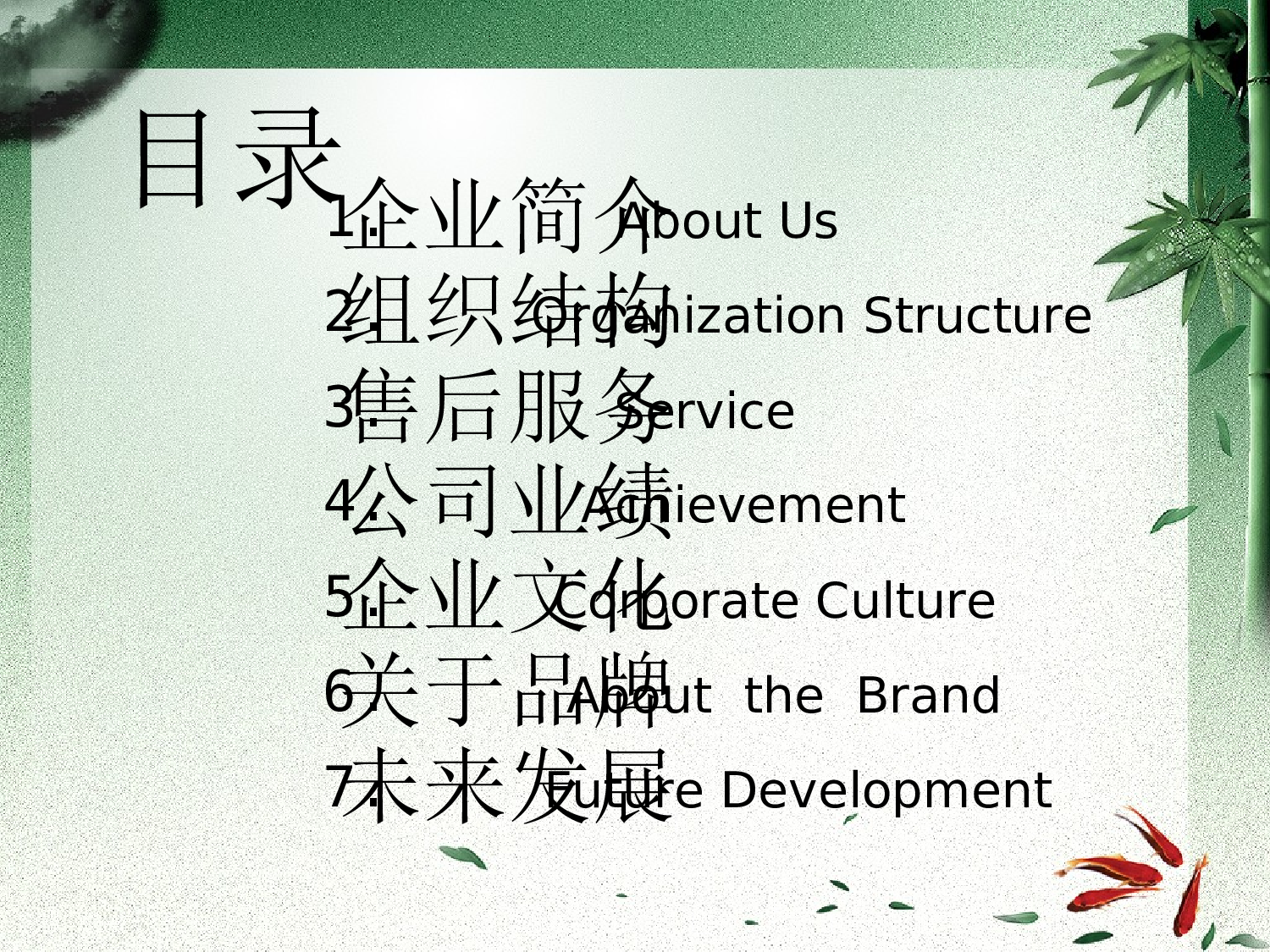中国风51.ppt 第2页