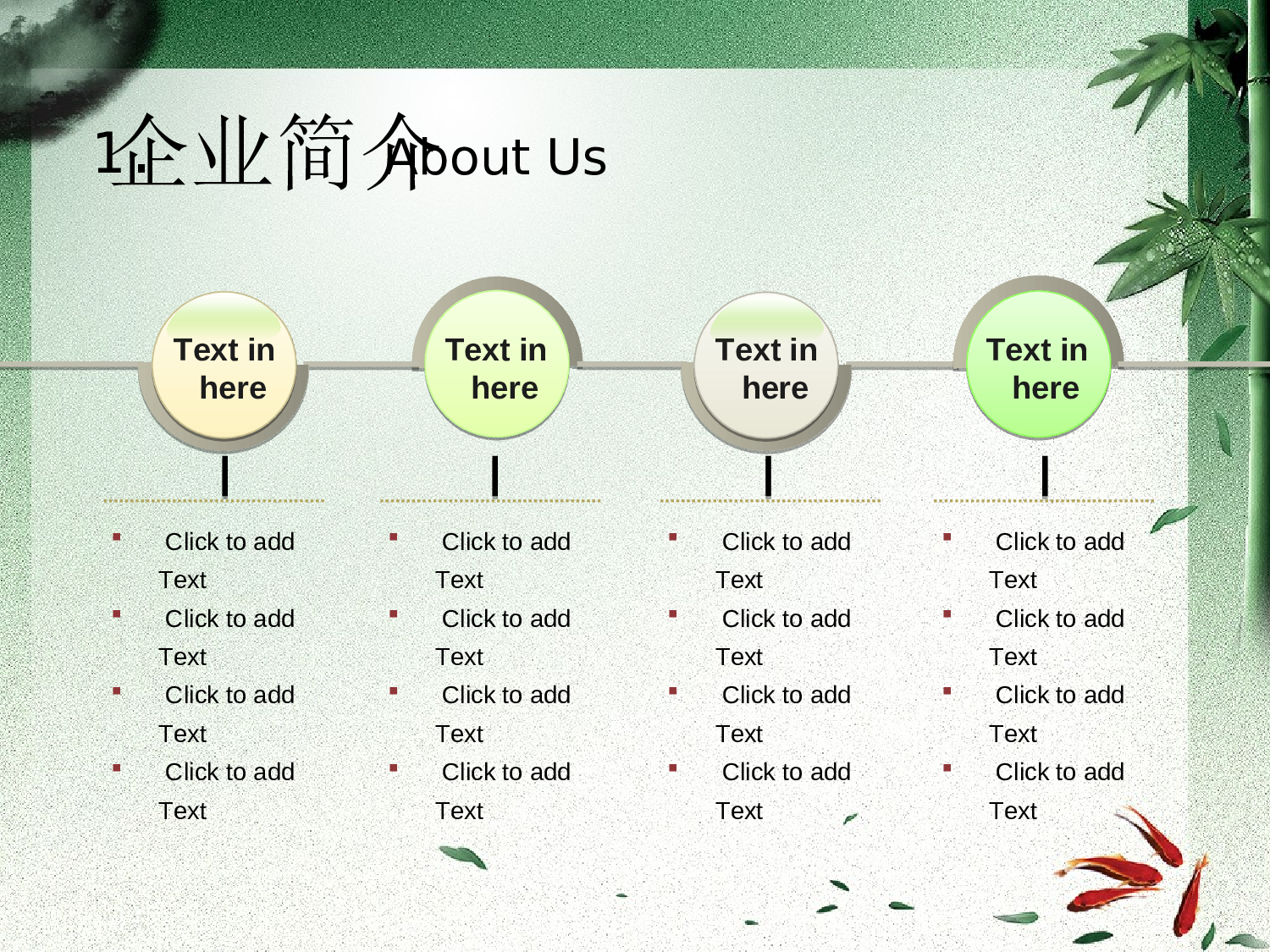 中国风51.ppt 第3页