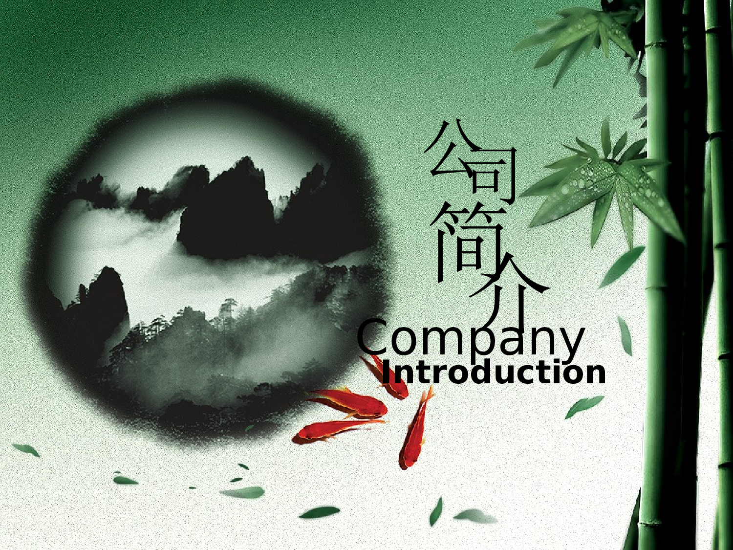 中国风51.ppt 第1页