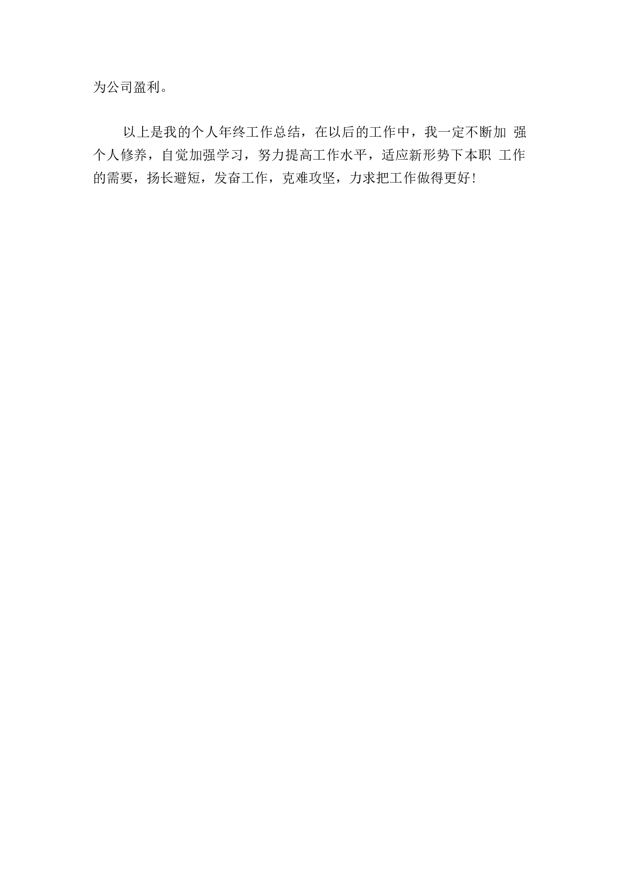 网络工程师终总结.docx 第4页