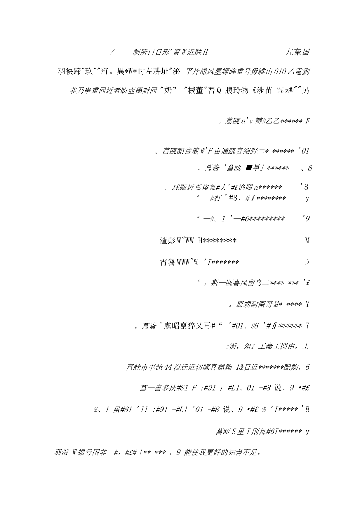 工程造价员年终工作总结.docx 第2页