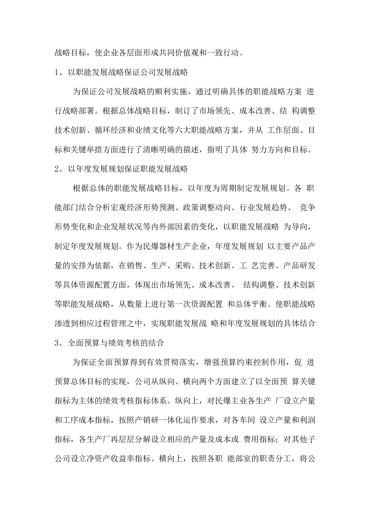 工程造价员年终工作总结.docx 第5页