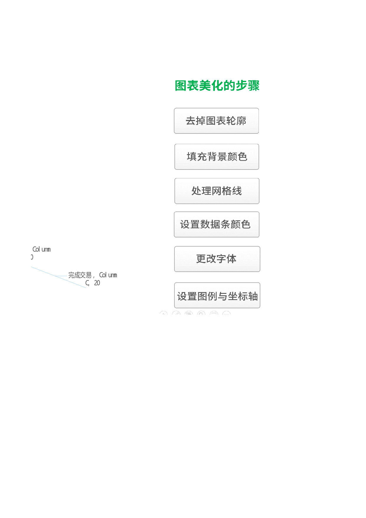 工作总结汇报模板8.xlsx 第5页