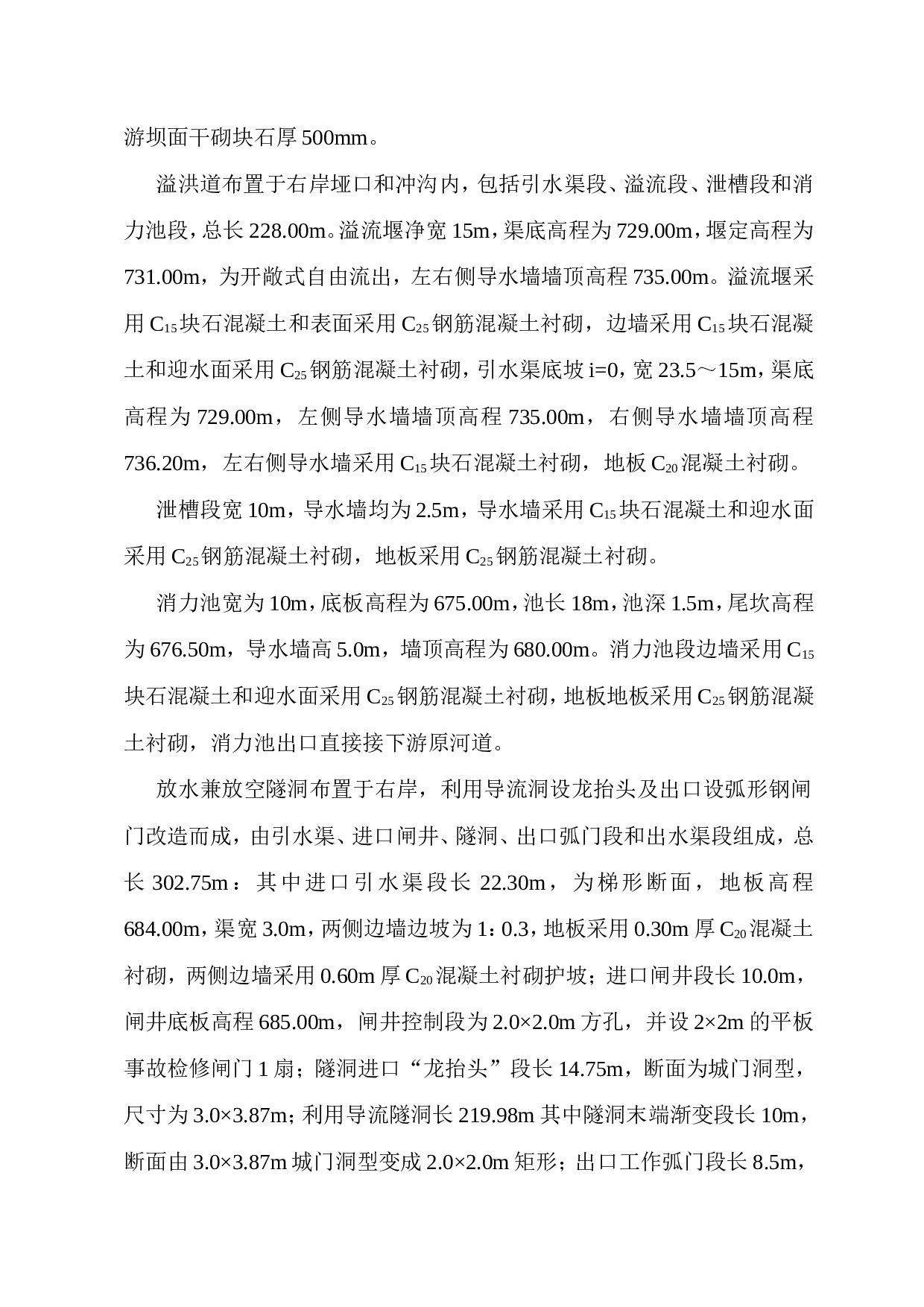 监理终工作总结(度).doc 第3页