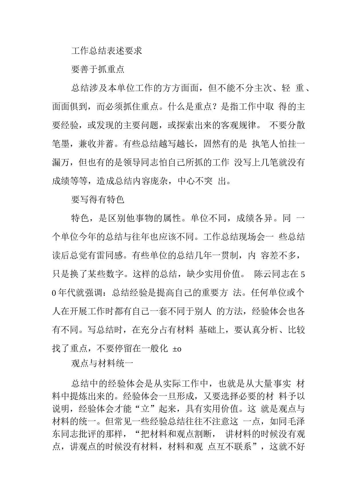电话客服度总结.docx 第4页