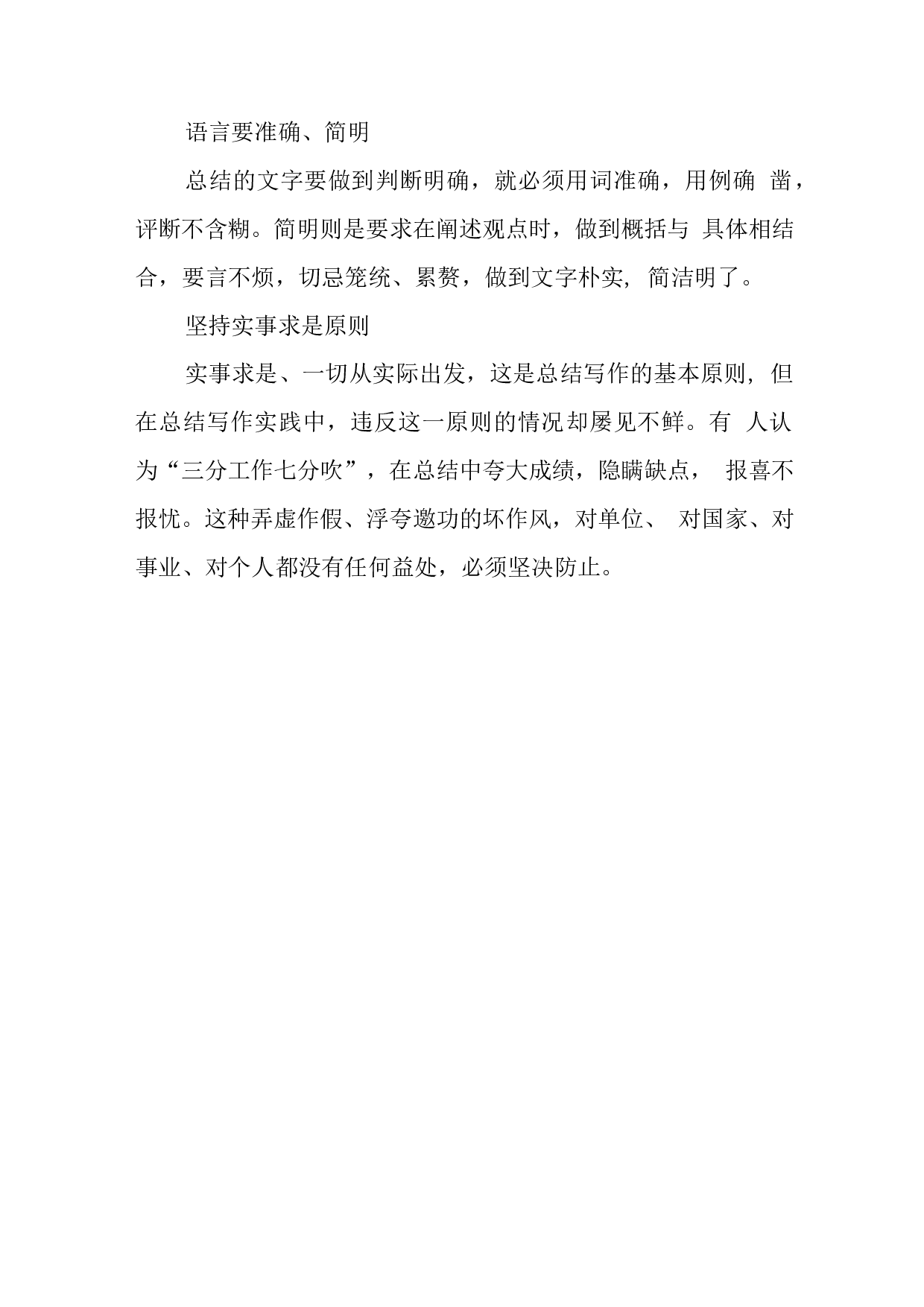 电话客服度总结.docx 第5页