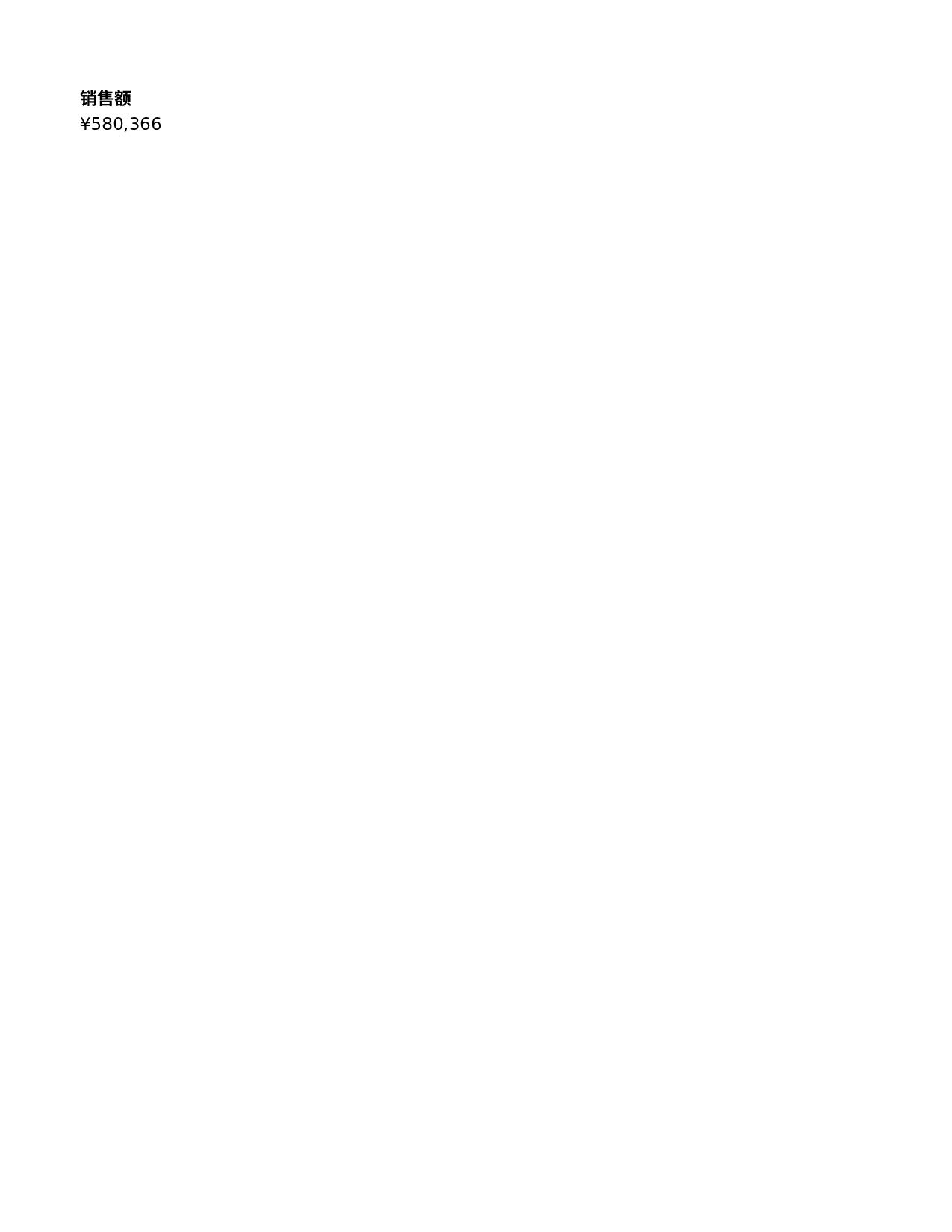 工作总结报告7.xlsx 第4页