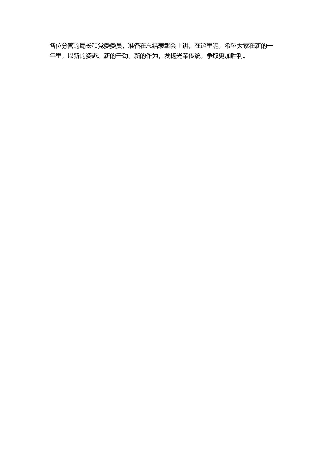 机关工作总结.docx 第2页
