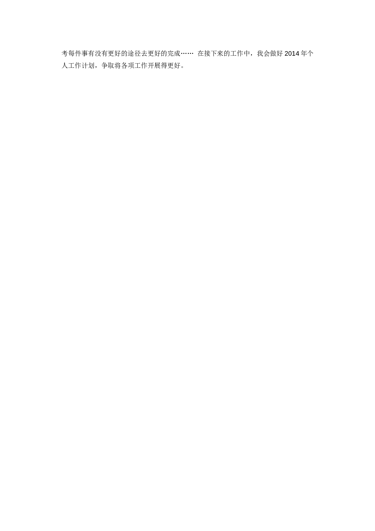 学生会工作总结范文2.docx 第2页