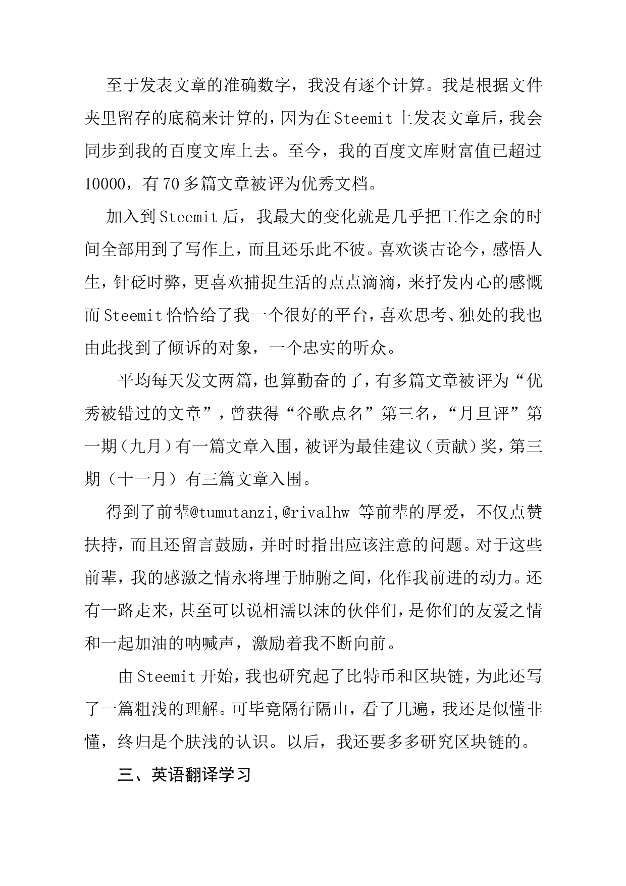 我的度总结.doc 第2页