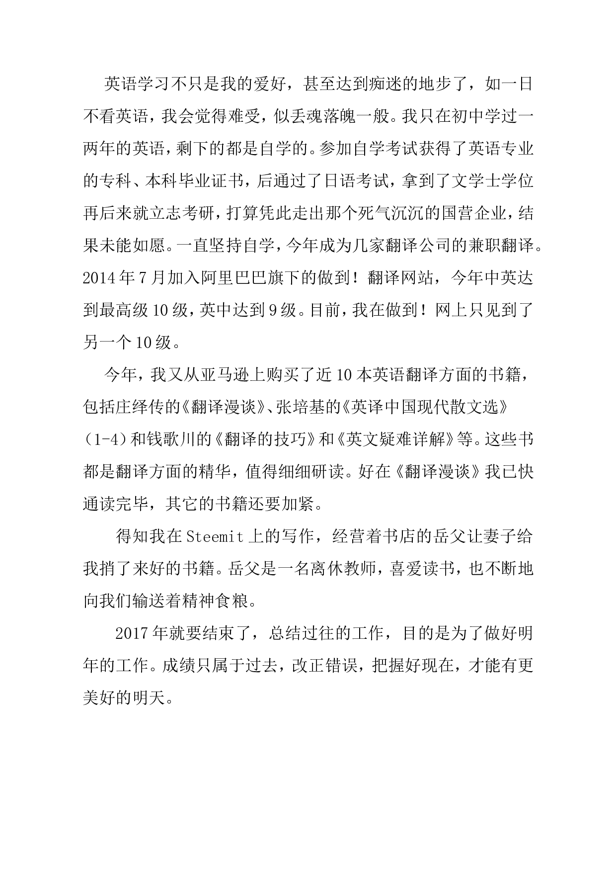 我的度总结.doc 第3页