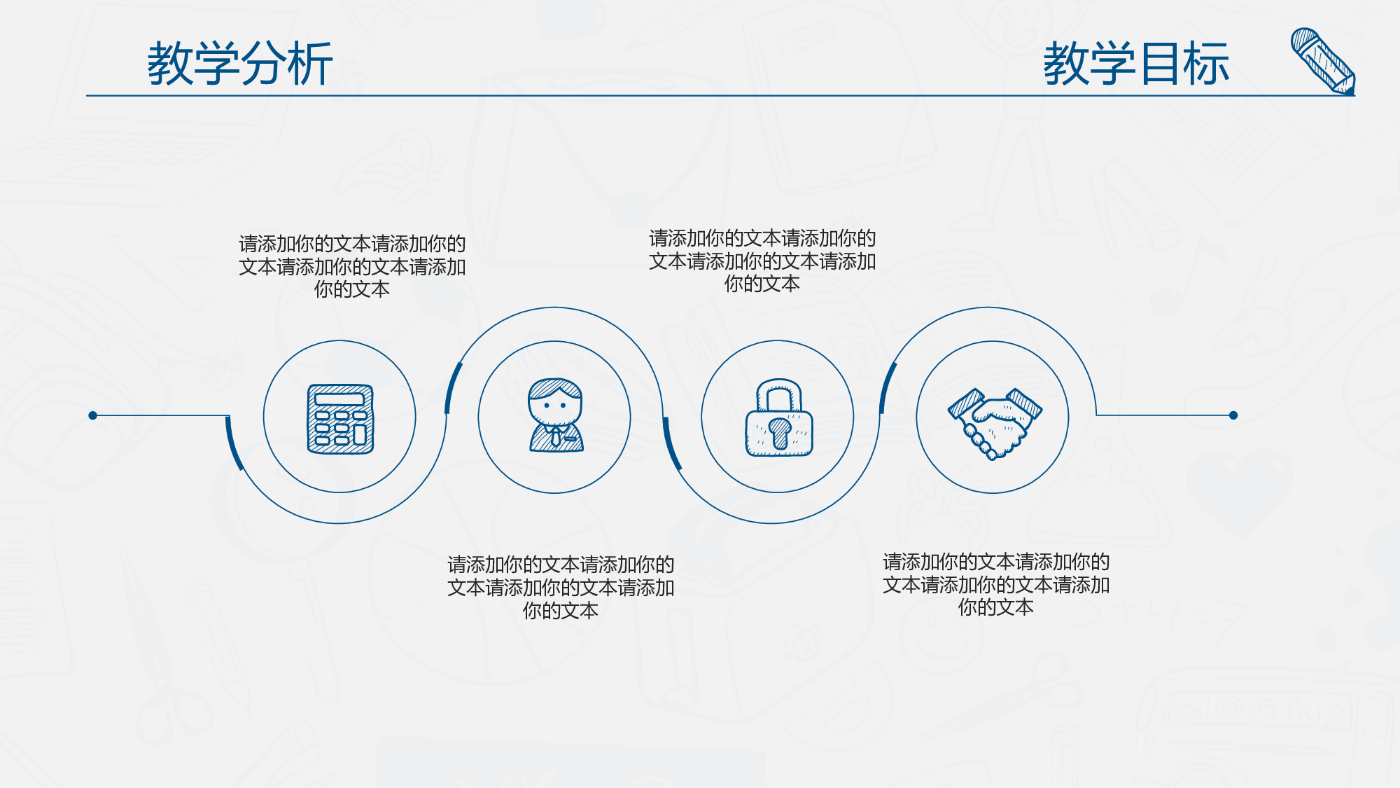 中国风51.pptx 第6页