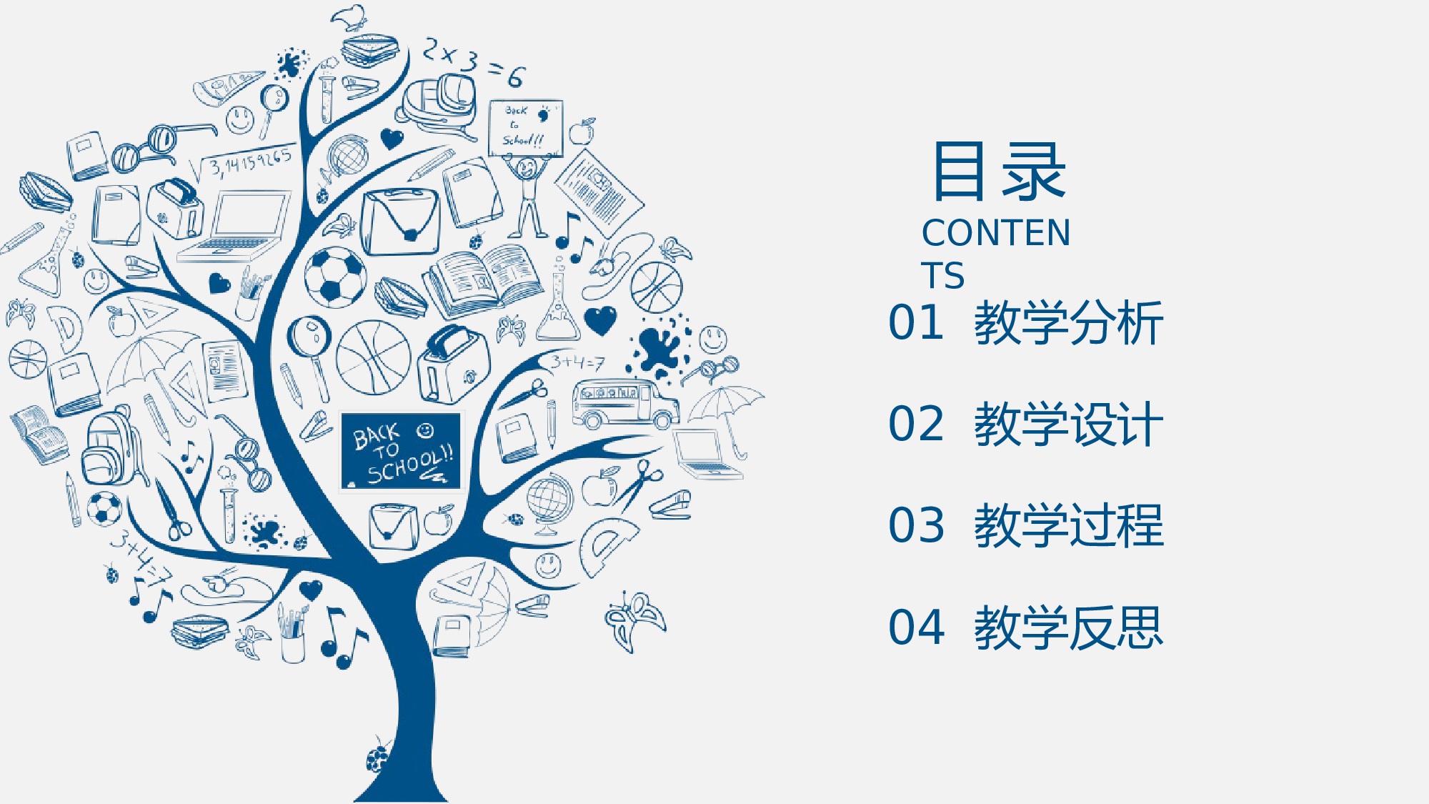 中国风51.pptx 第2页