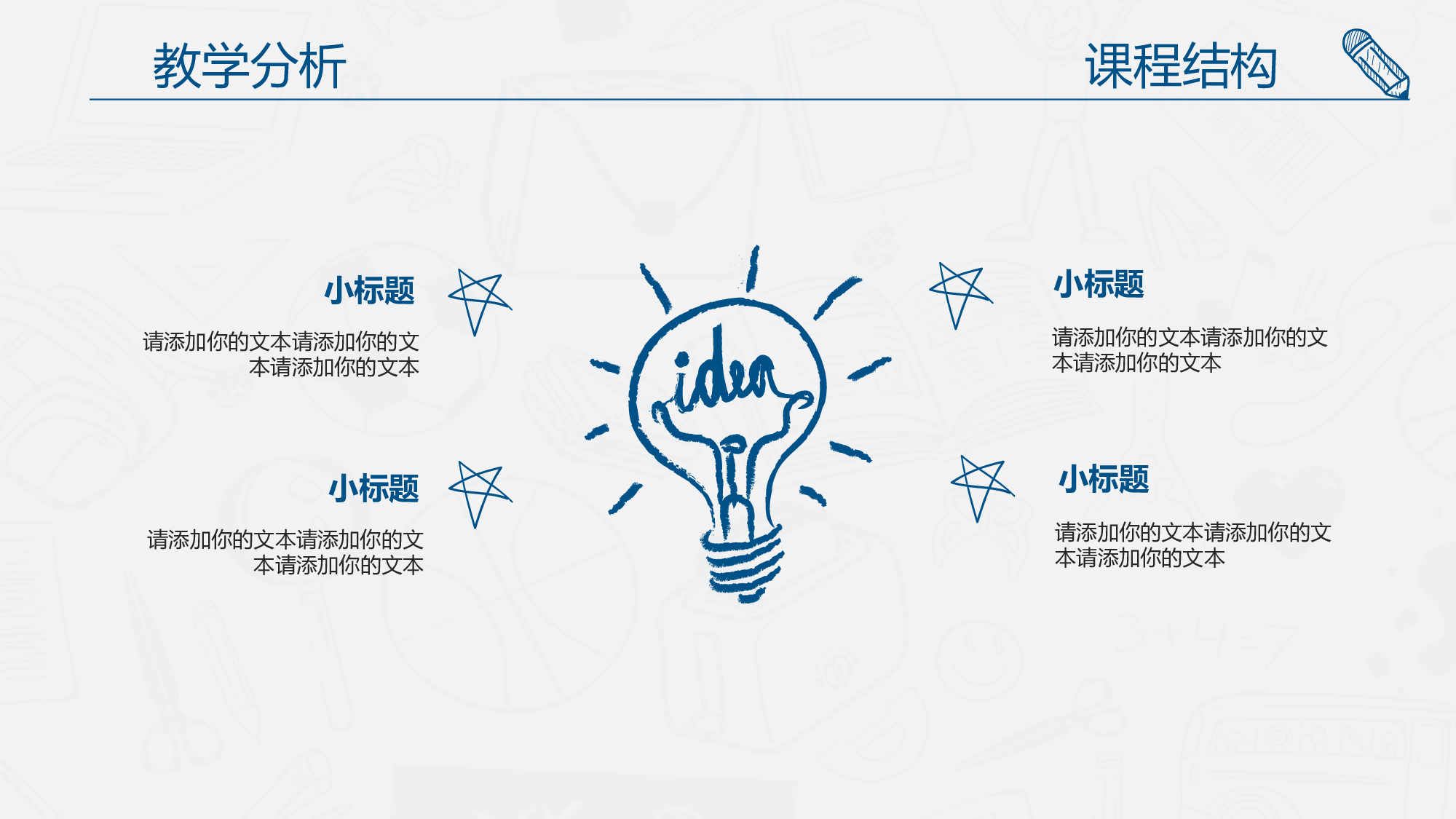 中国风51.pptx 第4页