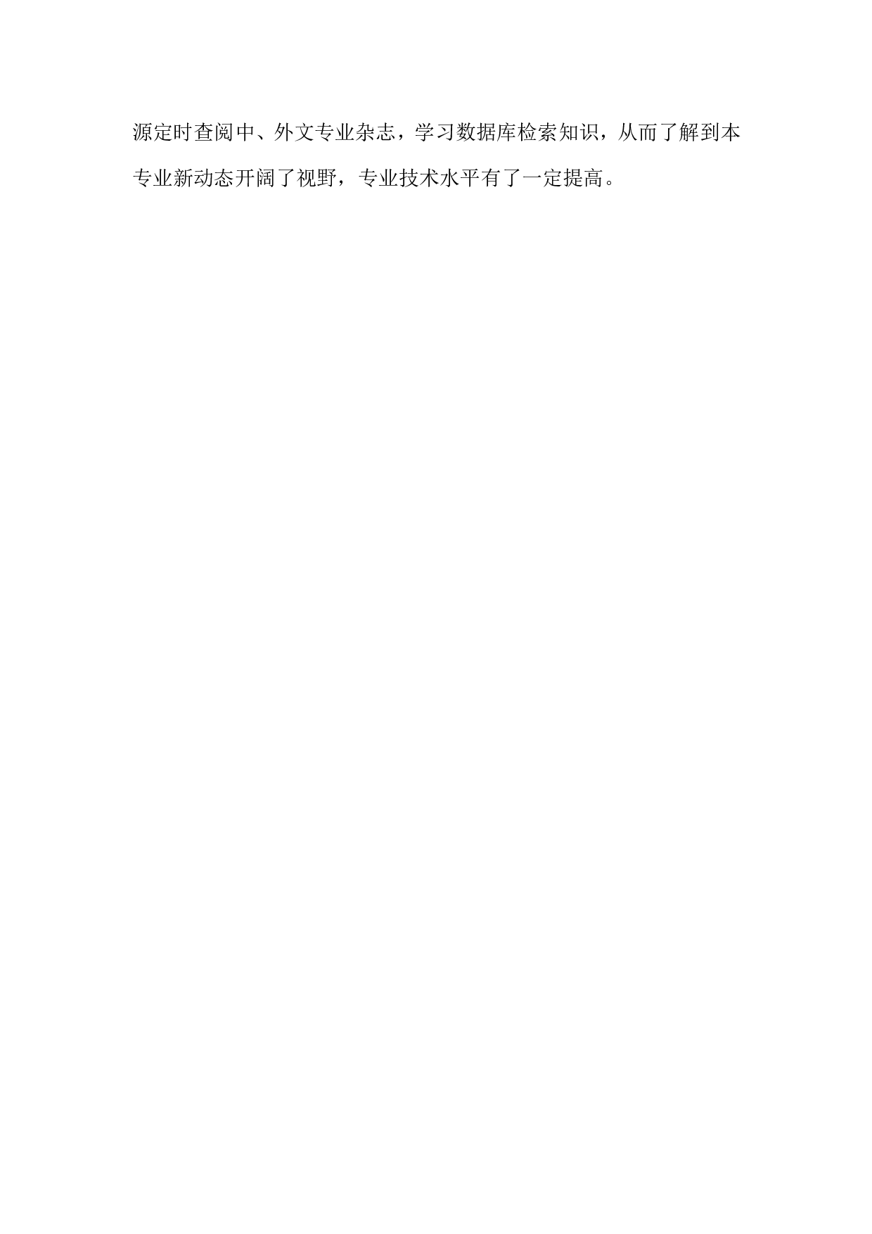 医德医风个人工作总结.doc 第2页